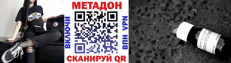 МЕТАДОН мёд  Котельники 